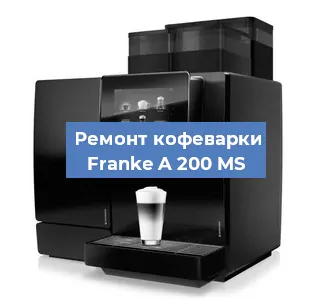 Замена дренажного клапана на кофемашине Franke A 200 MS в Ростове-на-Дону